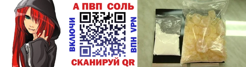A-PVP VHQ  Купить  Починок 