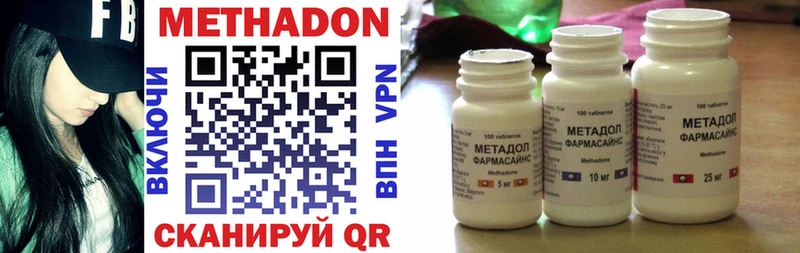 Купить где  Починок  МЕТАДОН VHQ 