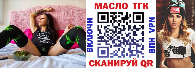 ТГК гашишное масло  Купить  Починок 